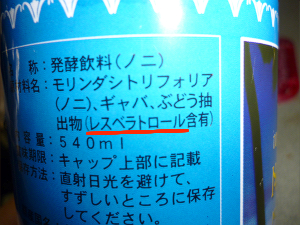 ノニスピリット 効果 効能